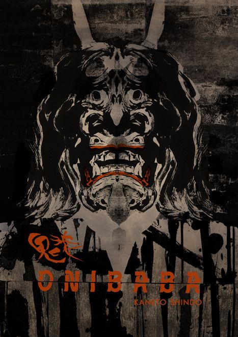 movie poster de Onibaba en estilo sumi-e. Se puede distinguir la máscara en colores negro, gris con detalles en rojo